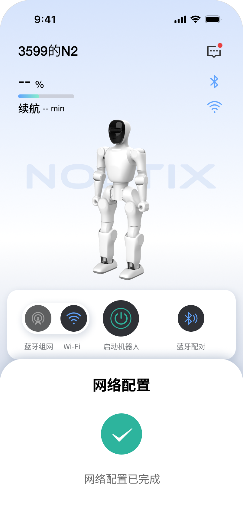 设备启动示意图