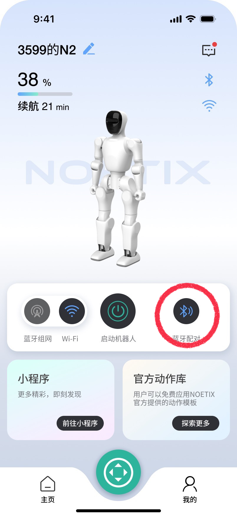 设备启动示意图
