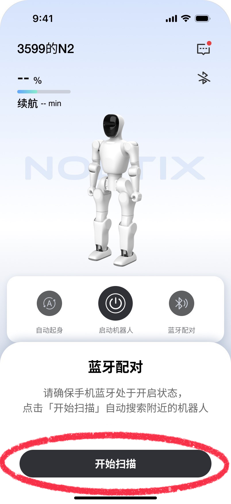 设备启动示意图