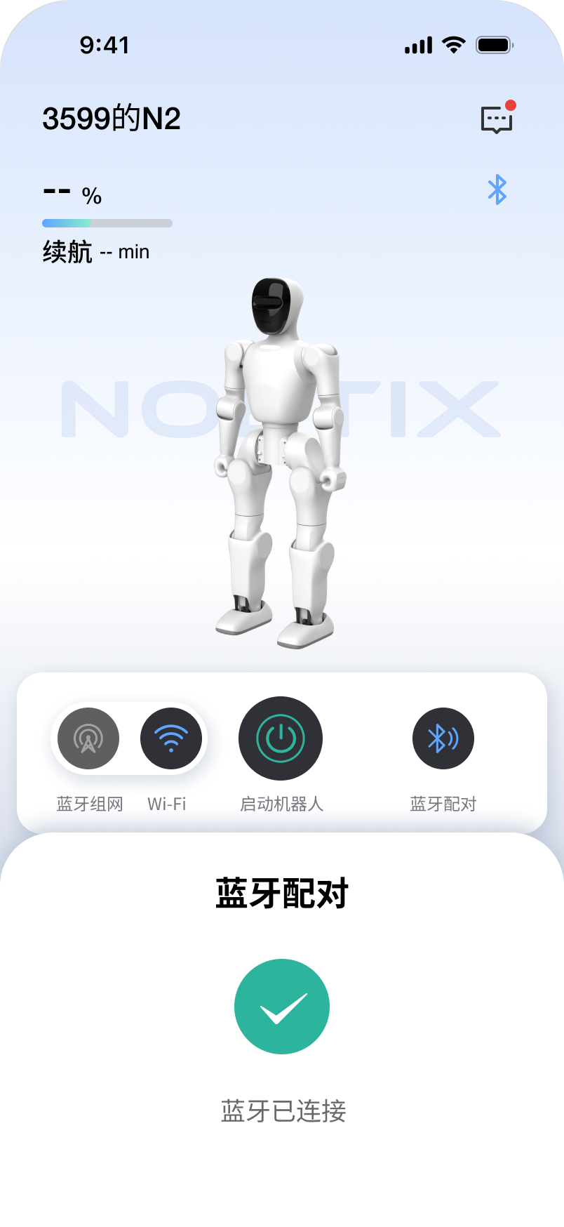 设备启动示意图