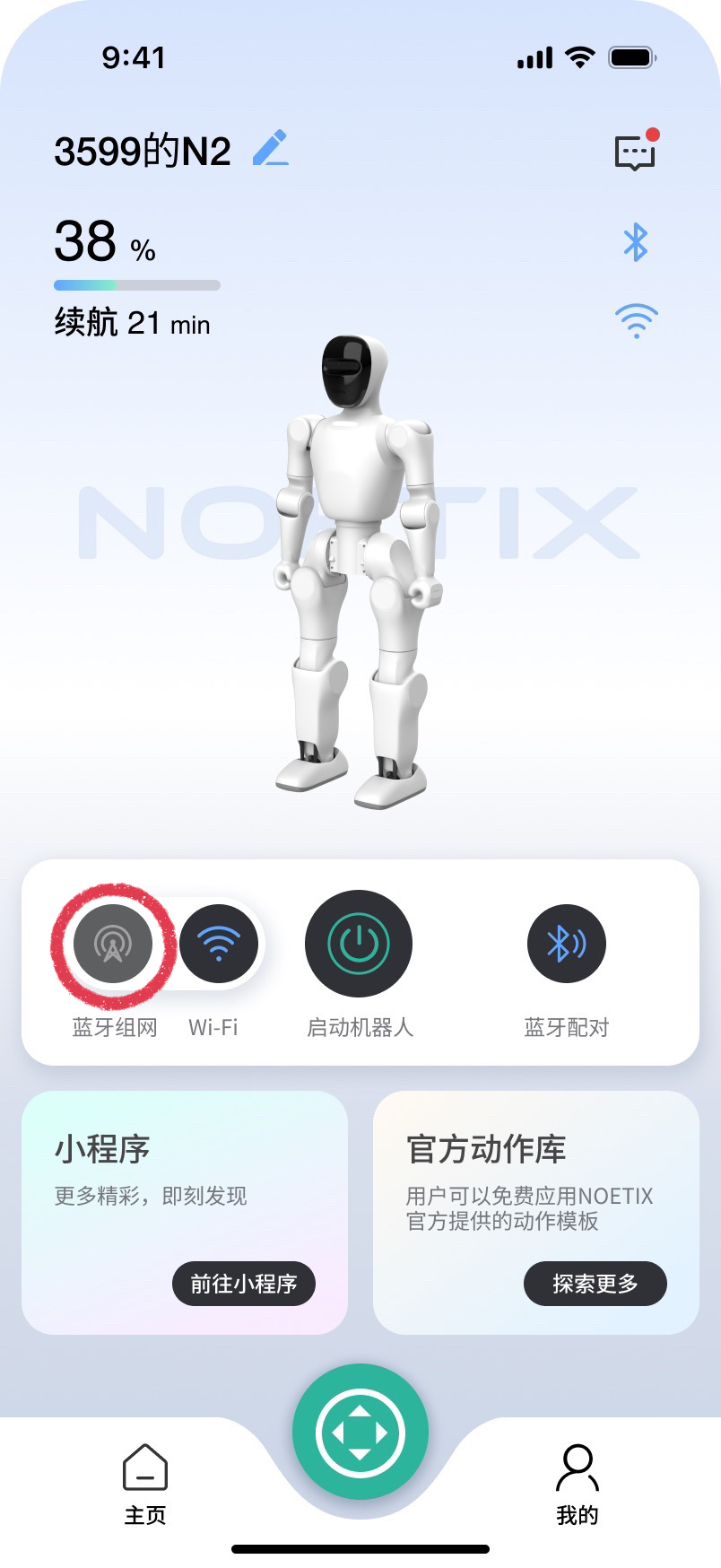 设备启动示意图