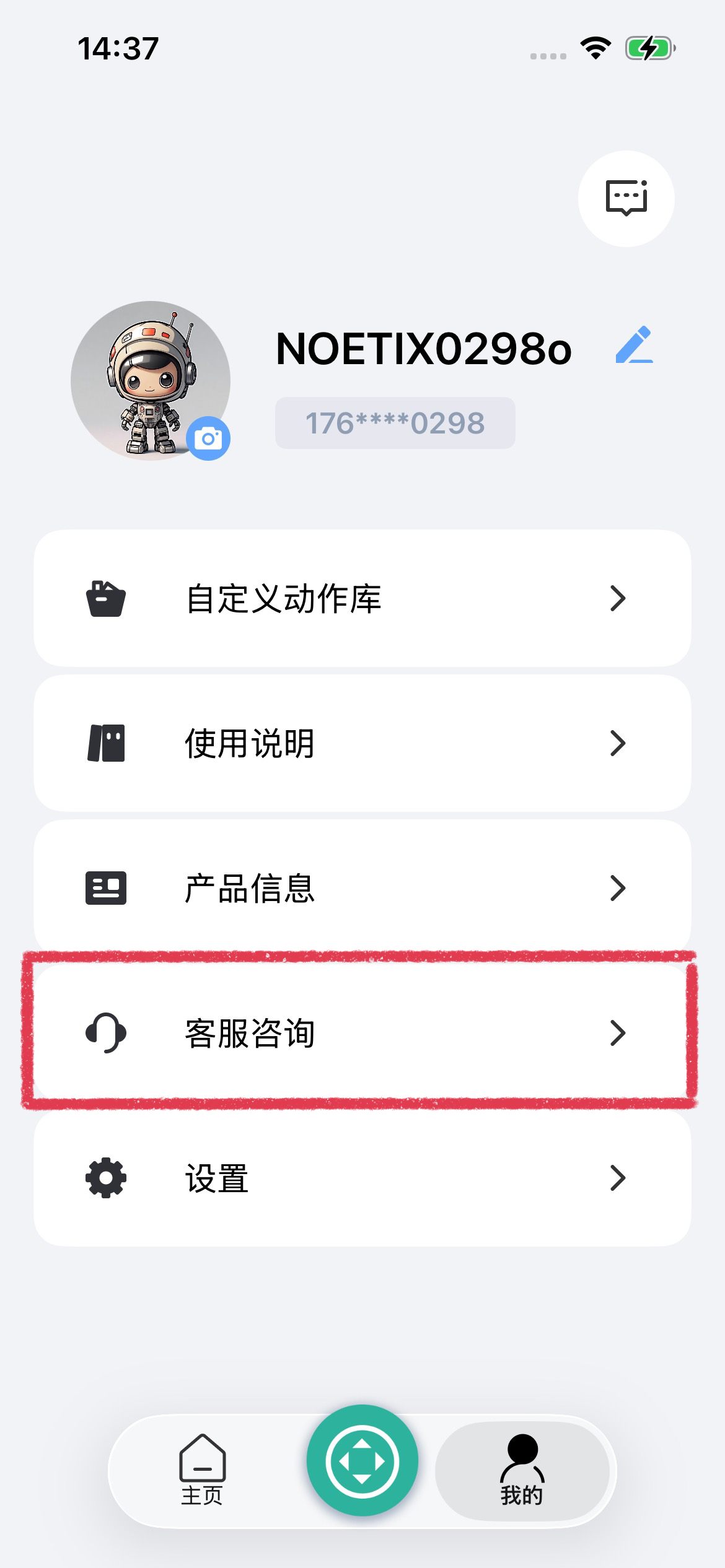 设备启动示意图