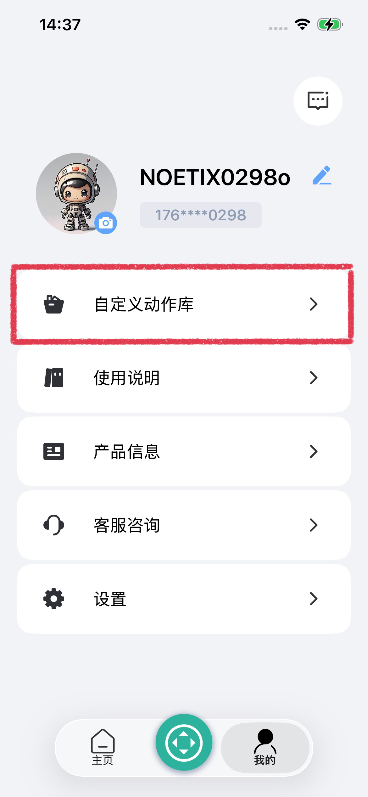设备启动示意图
