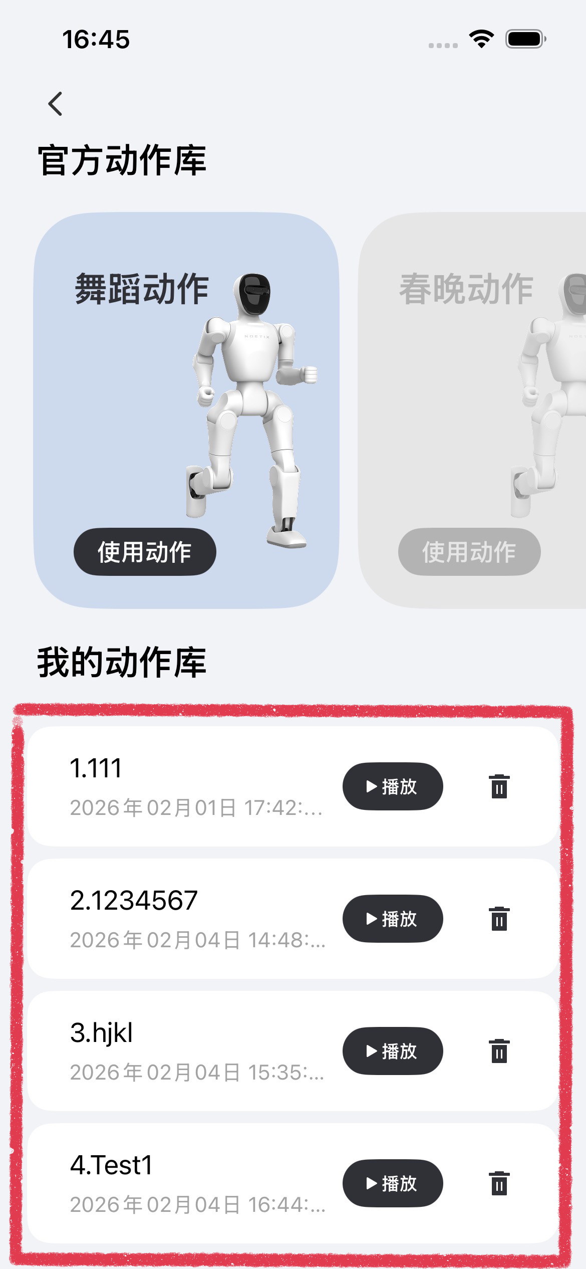 设备启动示意图