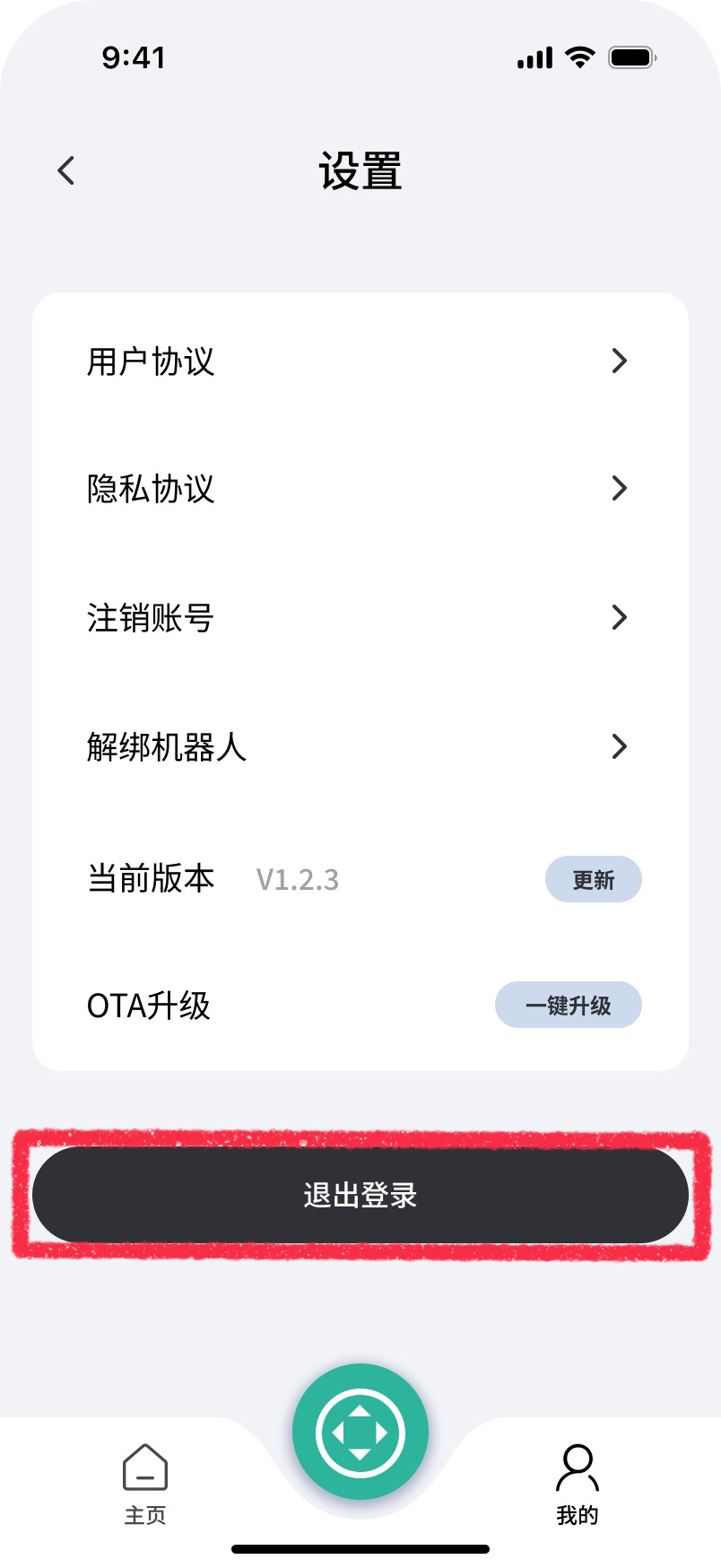 设备启动示意图