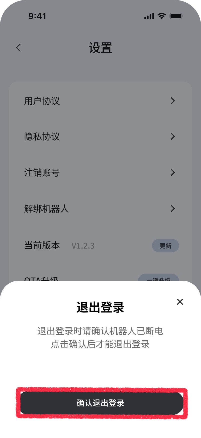 设备启动示意图