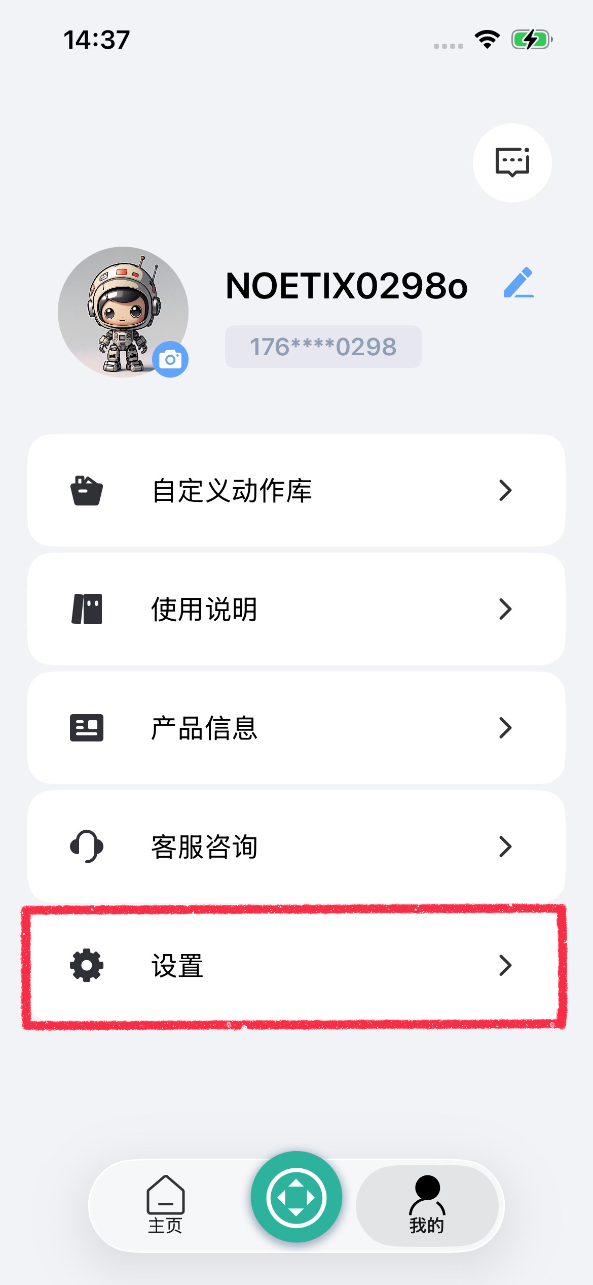 设备启动示意图