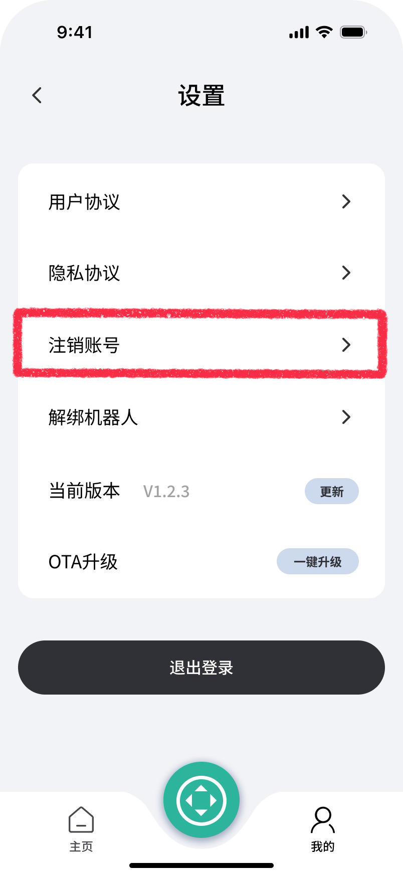 设备启动示意图