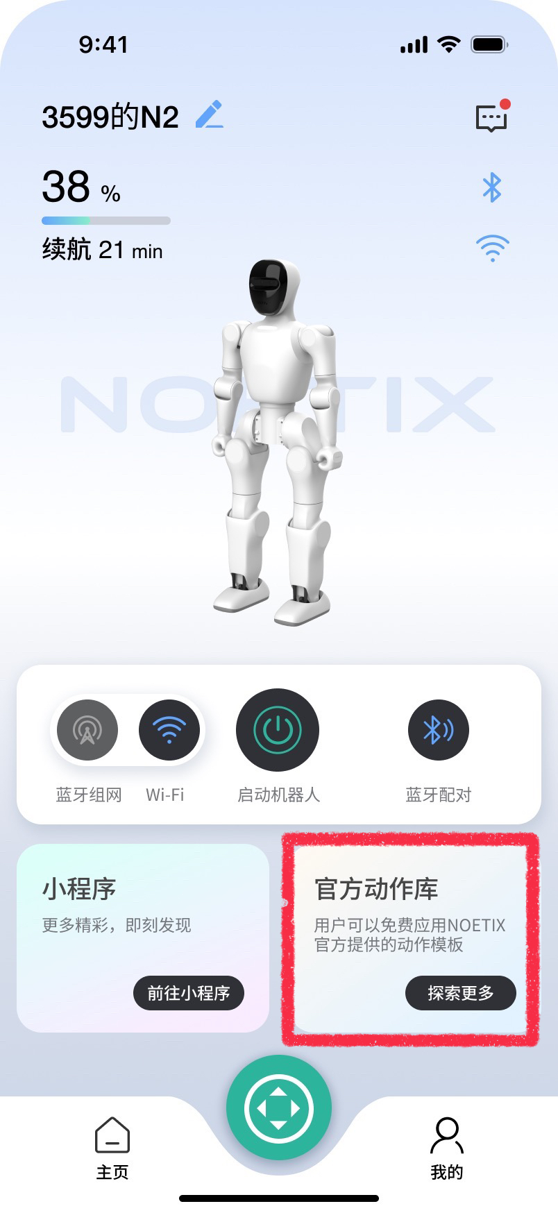 设备启动示意图