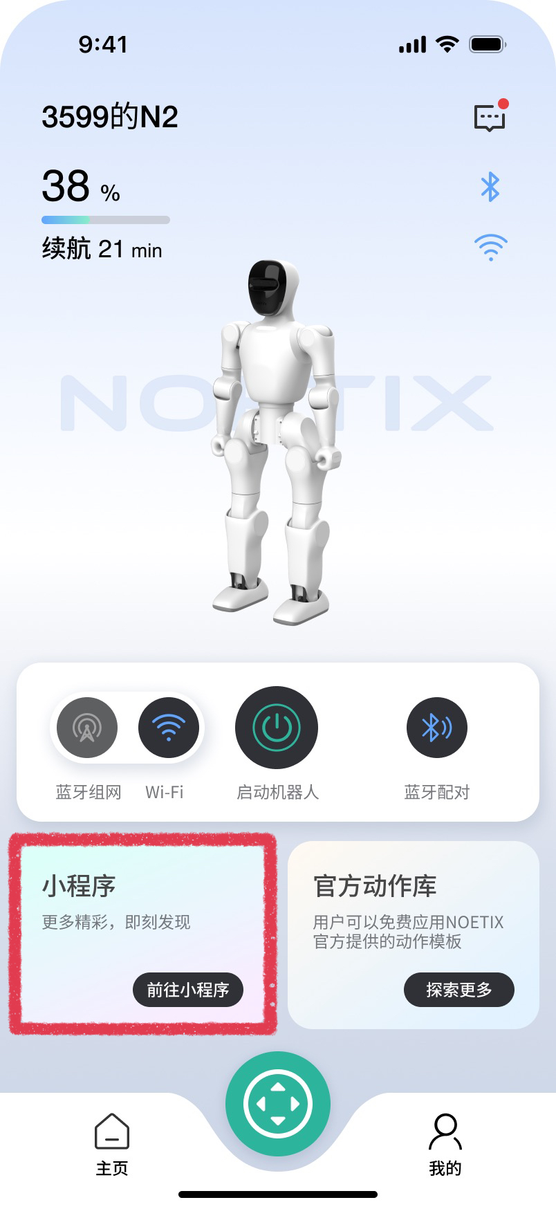 设备启动示意图