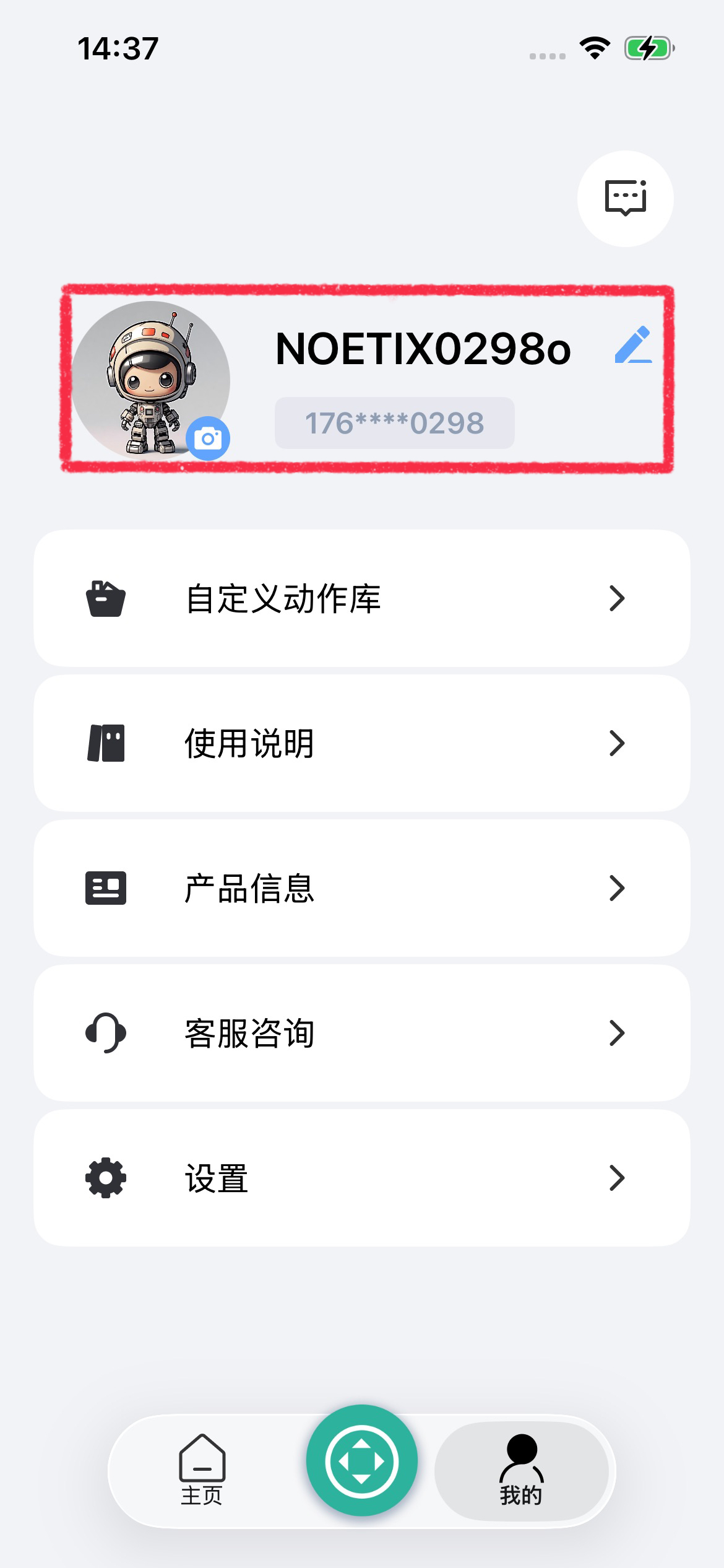 设备启动示意图