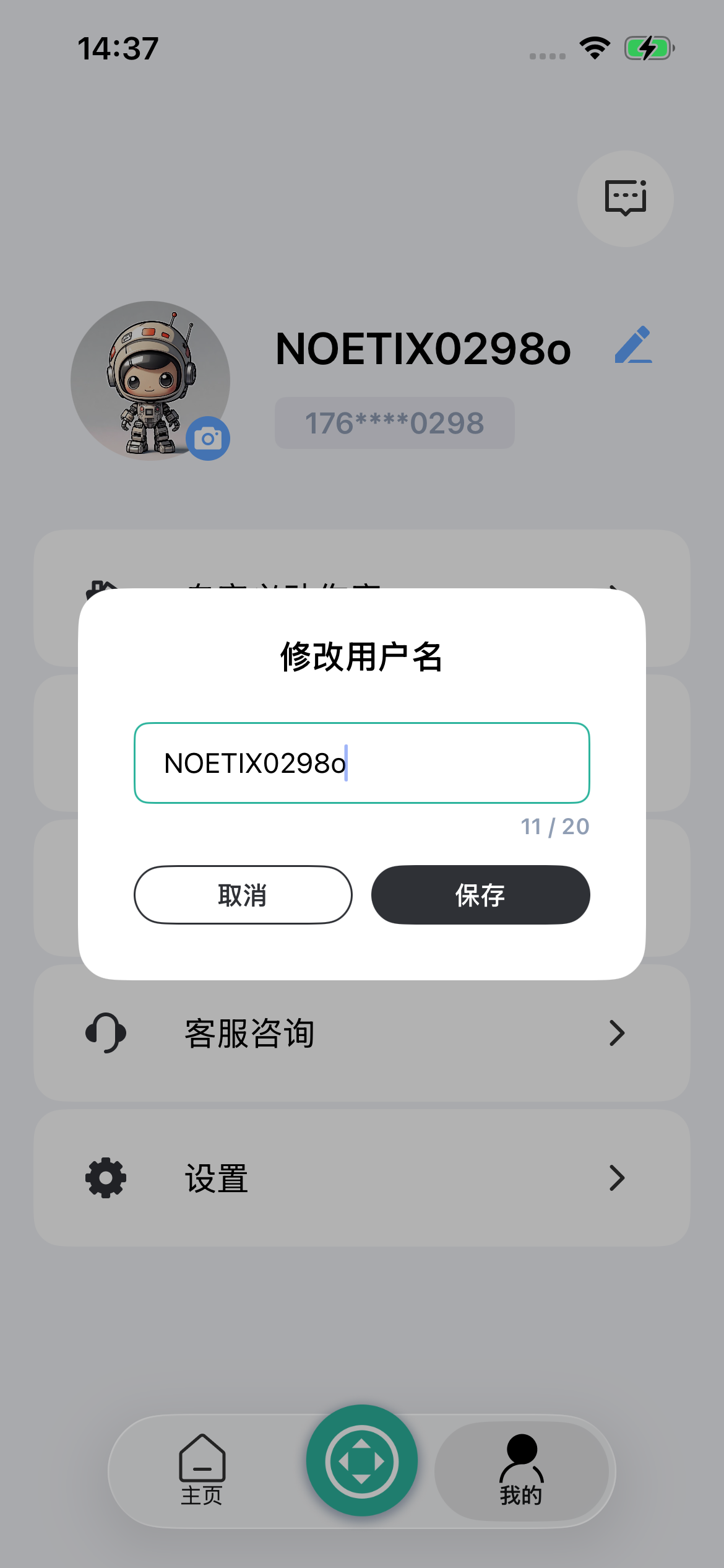 设备启动示意图