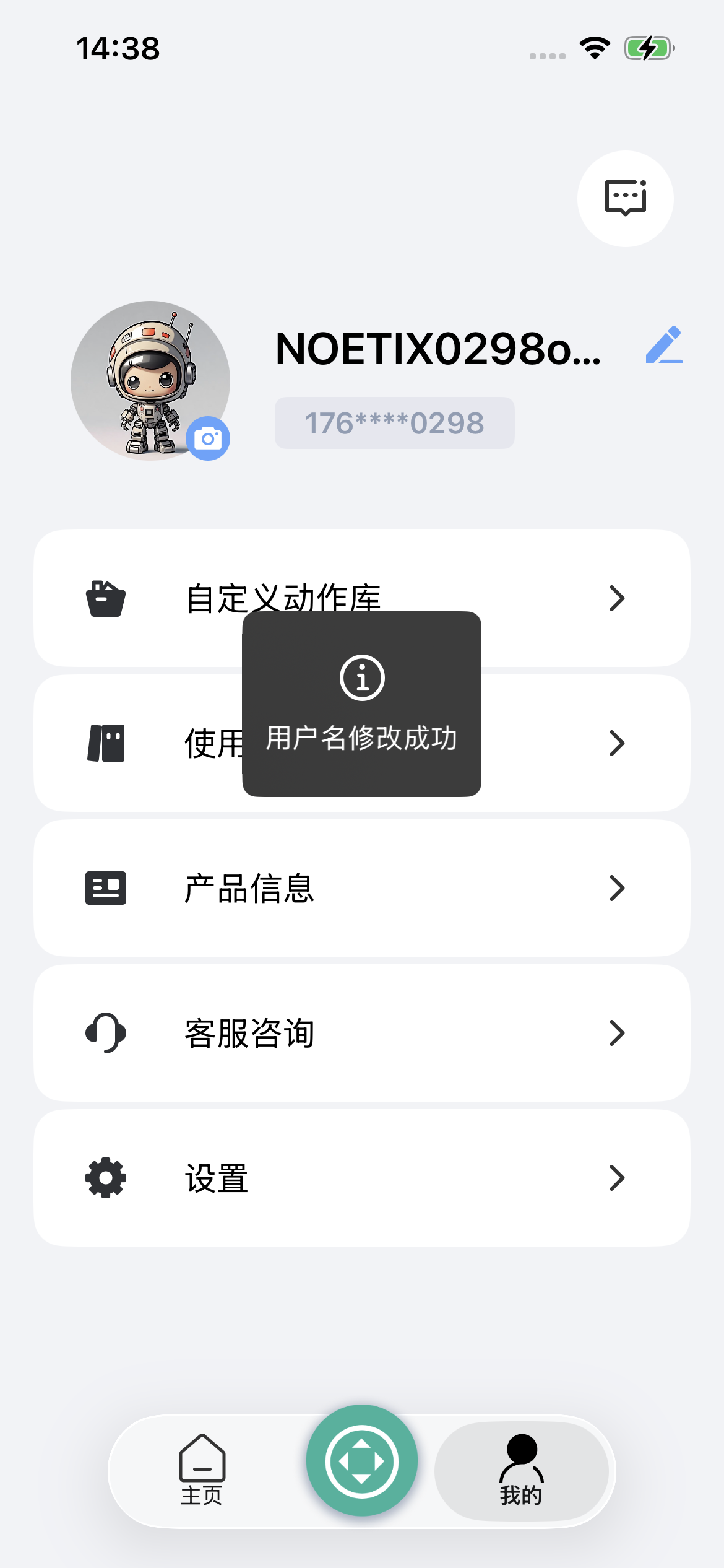 设备启动示意图