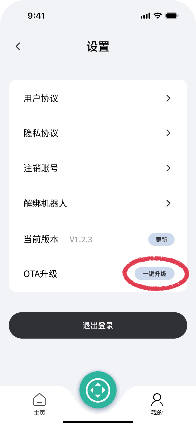 设备启动示意图
