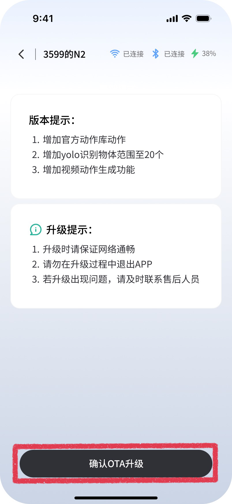 设备启动示意图
