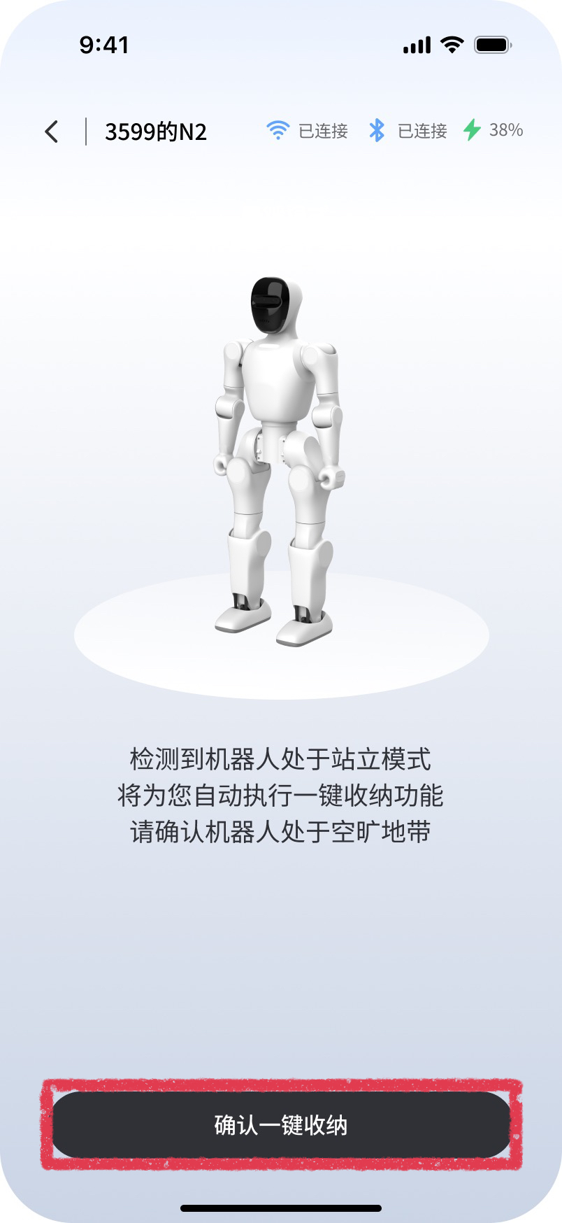 设备启动示意图