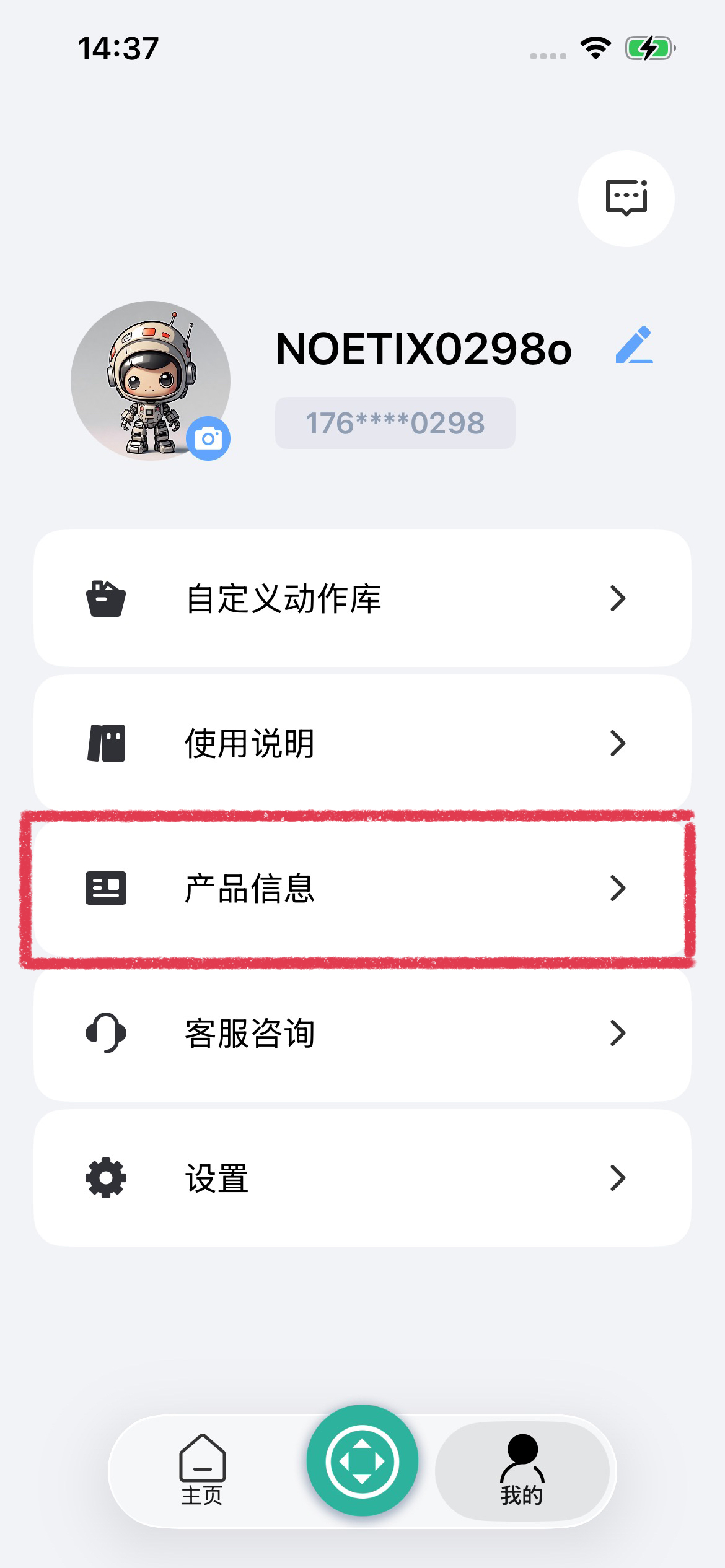 设备启动示意图