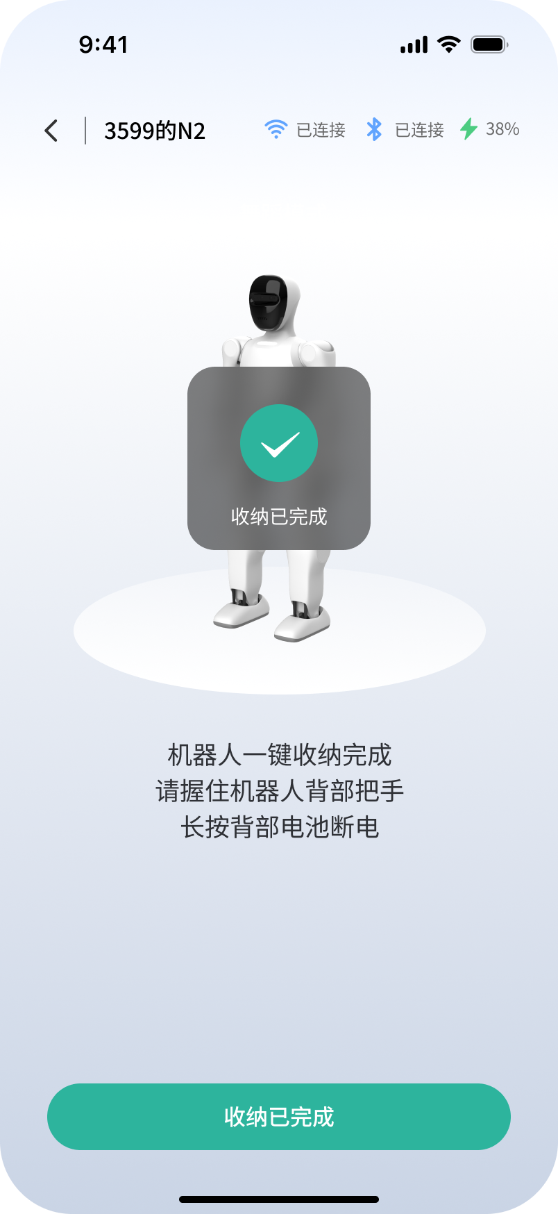 设备启动示意图