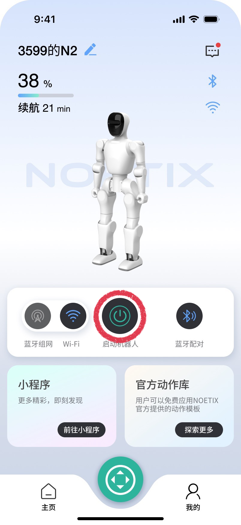 设备启动示意图