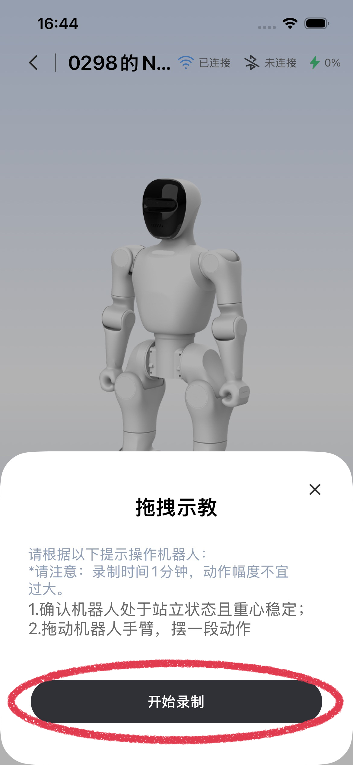 设备启动示意图