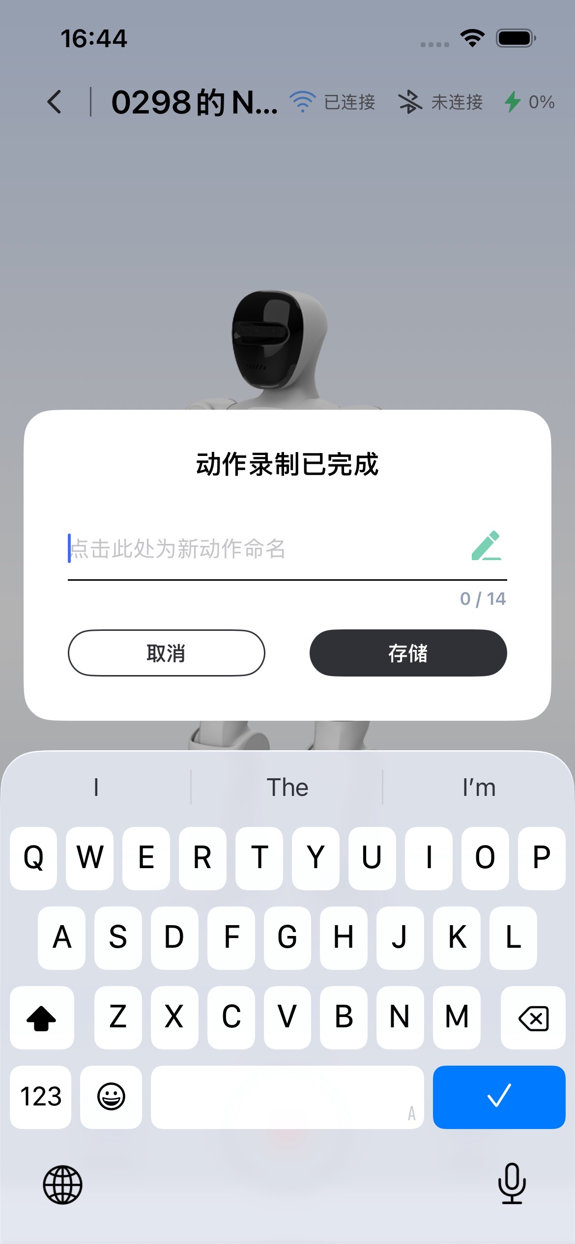 设备启动示意图