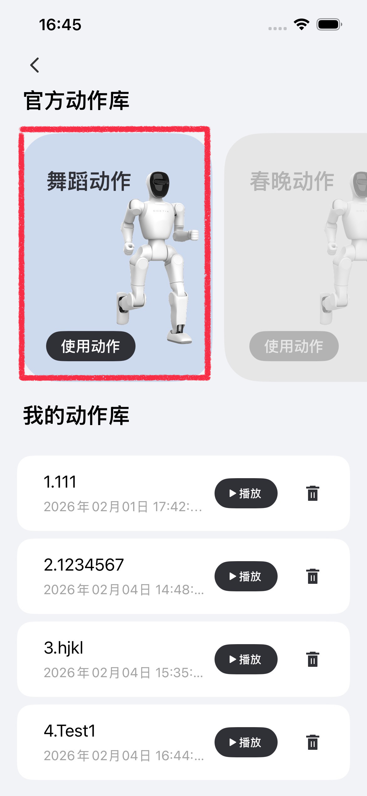 设备启动示意图