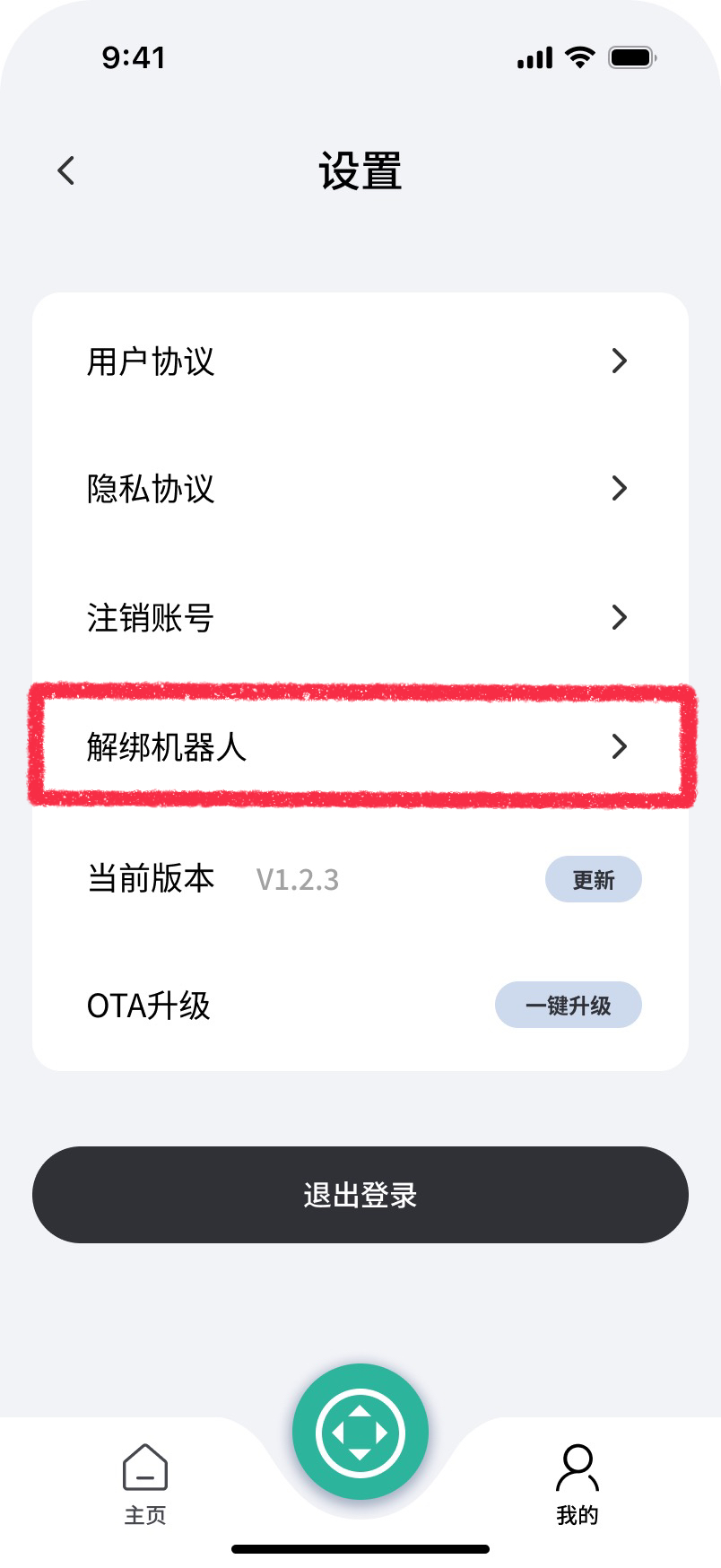 设备启动示意图