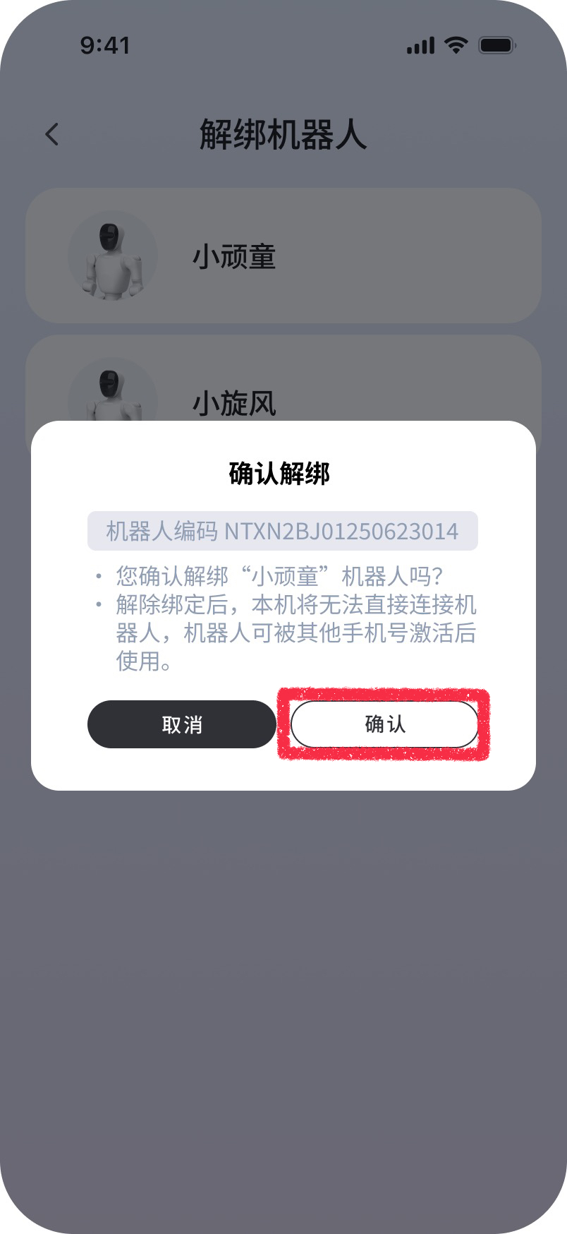 设备启动示意图