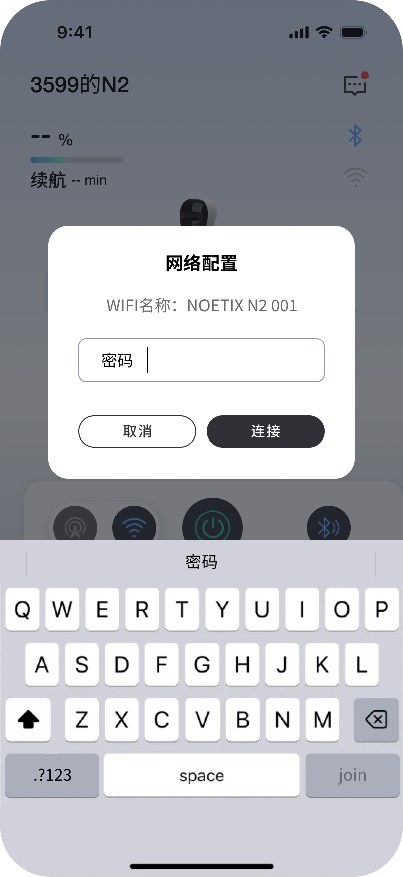 设备启动示意图